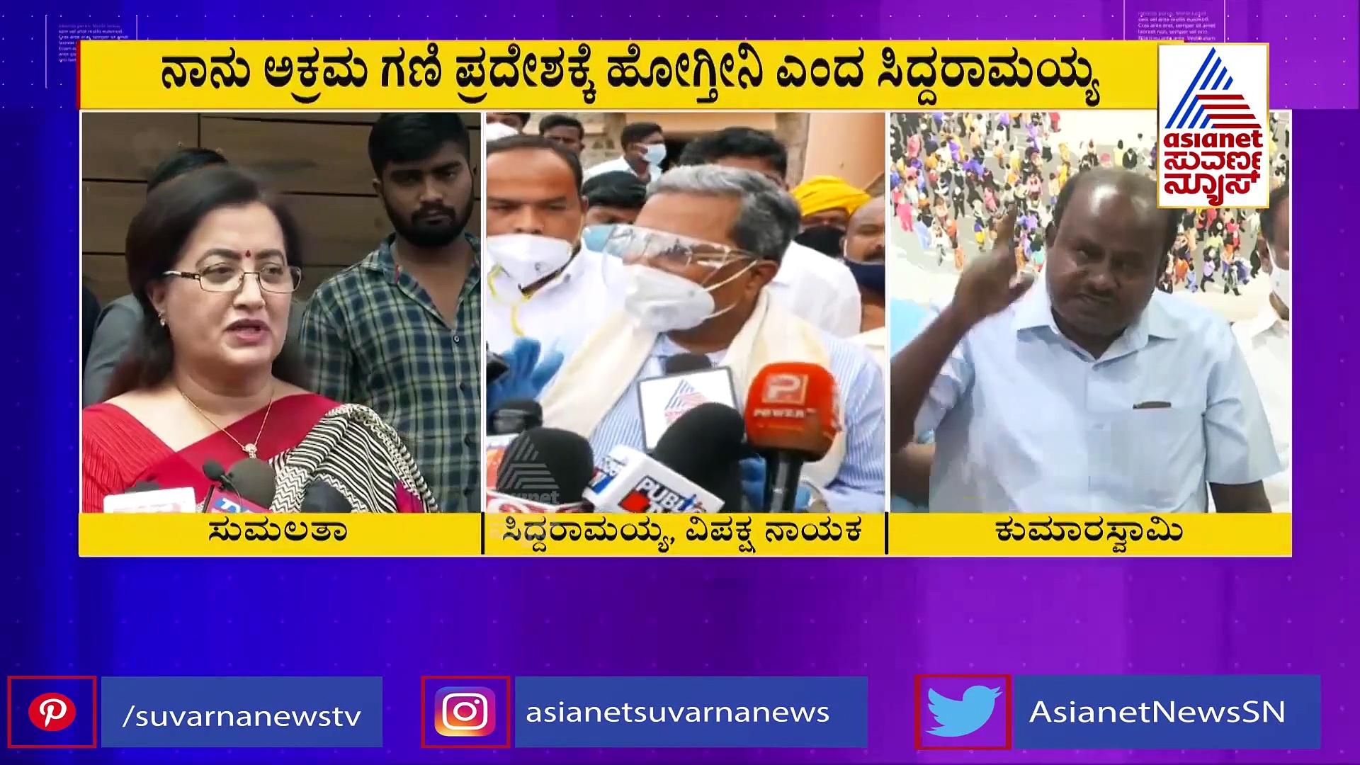 ಕಾಂಗ್ರೆಸ್ ನಾಯಕರ ಬೆಂಬಲ ಕೇಳಿದ ಸುಮಲತಾ