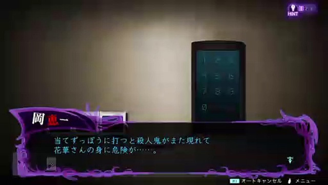 【冤罪執行遊戯ユルキル】謎解き「Tシャツとタオル」攻略
