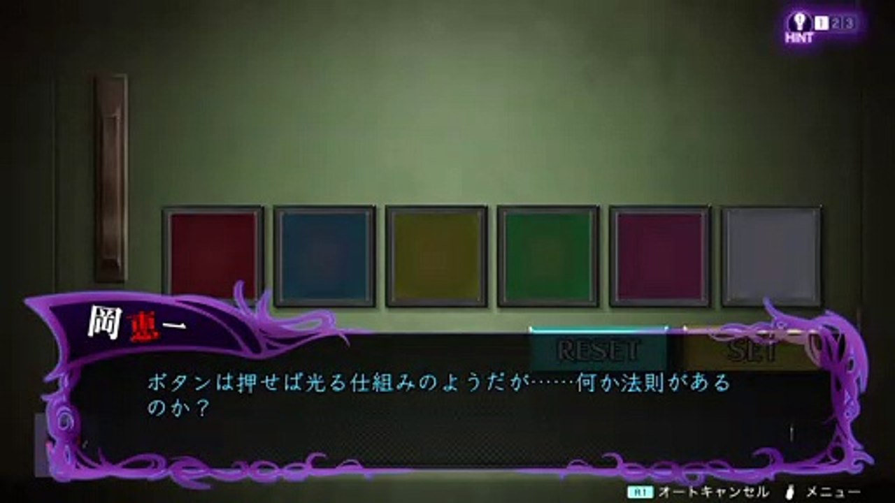 【冤罪執行遊戯ユルキル】謎解き「ペンライトのボタン」攻略