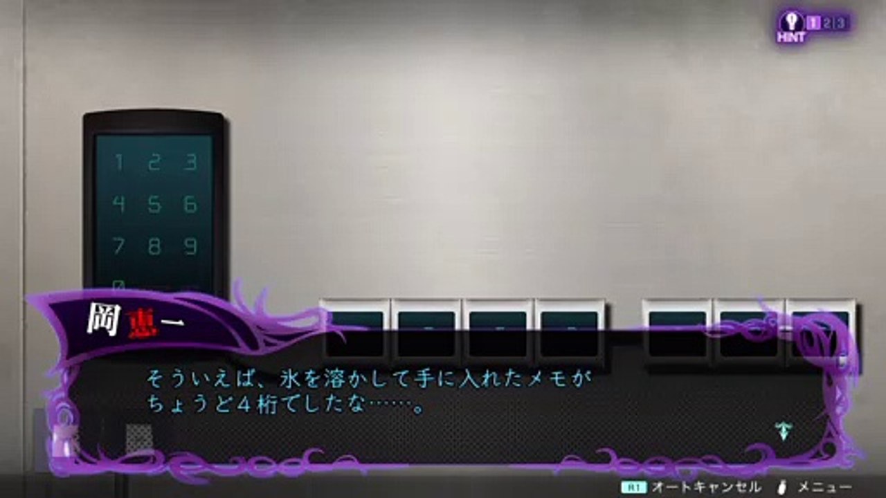 【冤罪執行遊戯ユルキル】謎解き「控室の扉」攻略