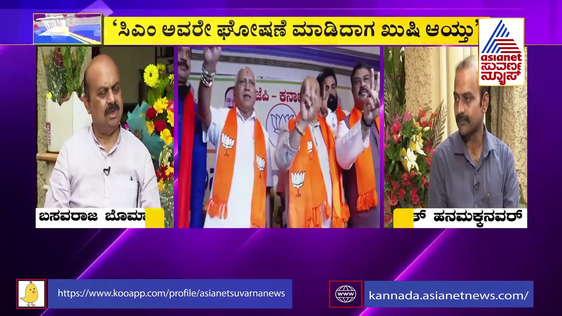 ಚಲ್ತಾ ಹೇ...ನಡೆಯಲ್ಲ,  ನೂತನ ಸಿಎಂ ಬೊಮ್ಮಾಯಿ ಸಂದರ್ಶನ