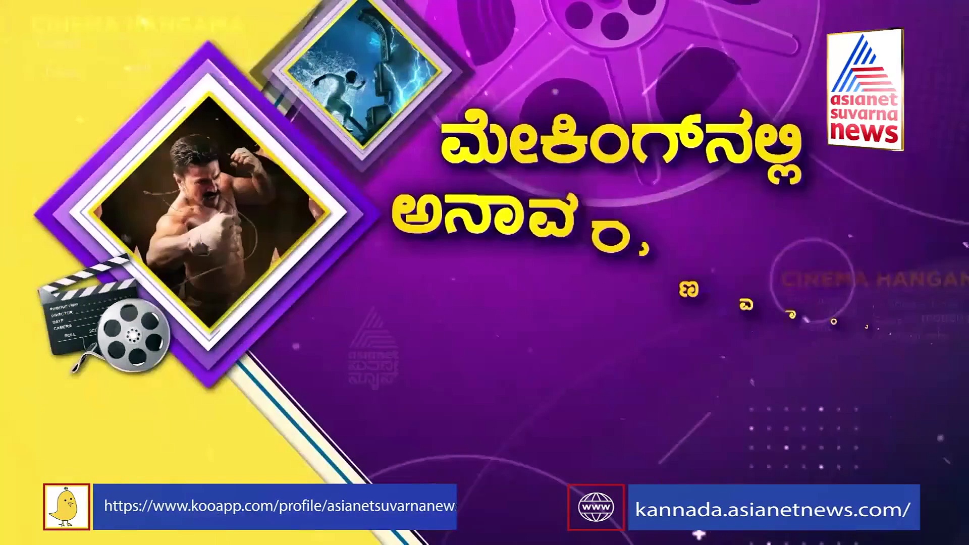 ಅದ್ಧೂರಿ  ಹಾಗೂ ಅಮೋಘವಾಗಿದೆ 'RRR' ಮೇಕಿಂಗ್ ವಿಡಿಯೋ!