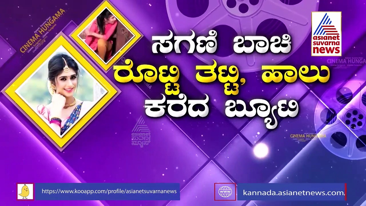 ಇದೇ ನನ್ನ ಹಳ್ಳಿ ಜೀವನ; ಸಗಣಿ ಬಾಚಿ, ರೊಟ್ಟಿ ತಟ್ಟಿದ ನಟಿ ಅದಿತಿ ಪ್ರಭುದೇವ!