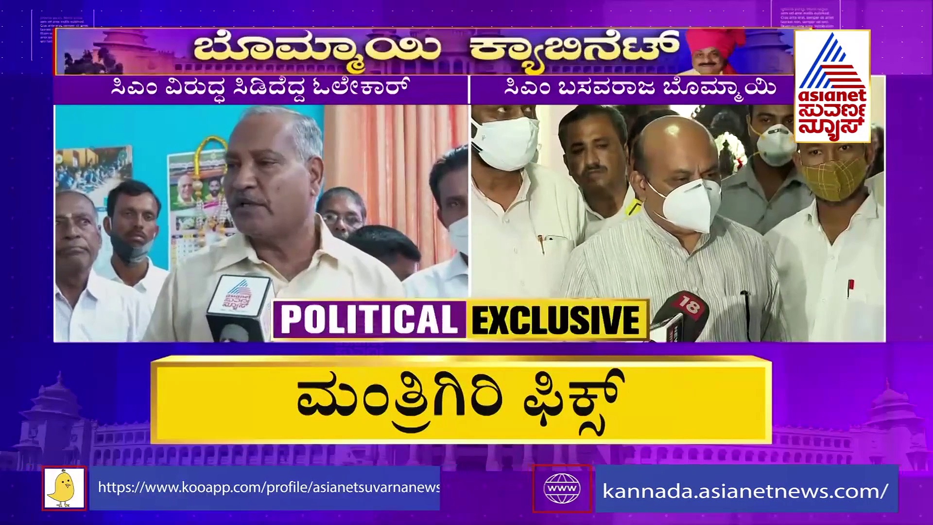 ಸಚಿವ ಸಂಪುಟಕ್ಕೂ ಮುನ್ನ ಬಿಜೆಪಿಯಲ್ಲಿ ಅಸಮಾಧಾನ, ಸಿಎಂ ವಿರುದ್ಧ ಸಿಡಿದೆದ್ದ ಓಲೇಕಾರ್