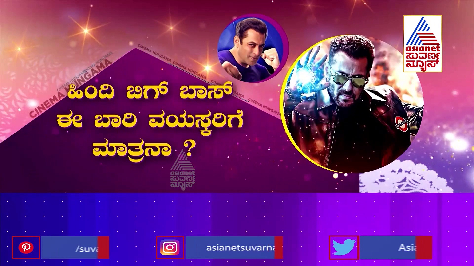 ಓಟಿಟಿಯಲ್ಲಿ ಬಿಗ್‌ಬಾಸ್: ಅರೆ ಬರೆ ಬಟ್ಟೆಯಲ್ಲಿರ್ತಾರಾ ಸ್ಪರ್ಧಿಗಳು?