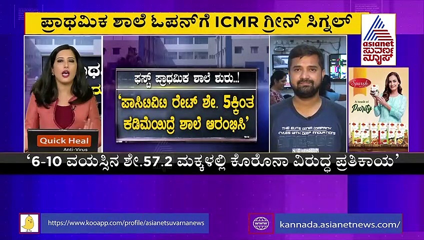 ಪ್ರಾಥಮಿಕ ಶಾಲೆ ಆರಂಭಕ್ಕೆ ಐಸಿಎಂಆರ್‌ ಗ್ರೀನ್ ಸಿಗ್ನಲ್
