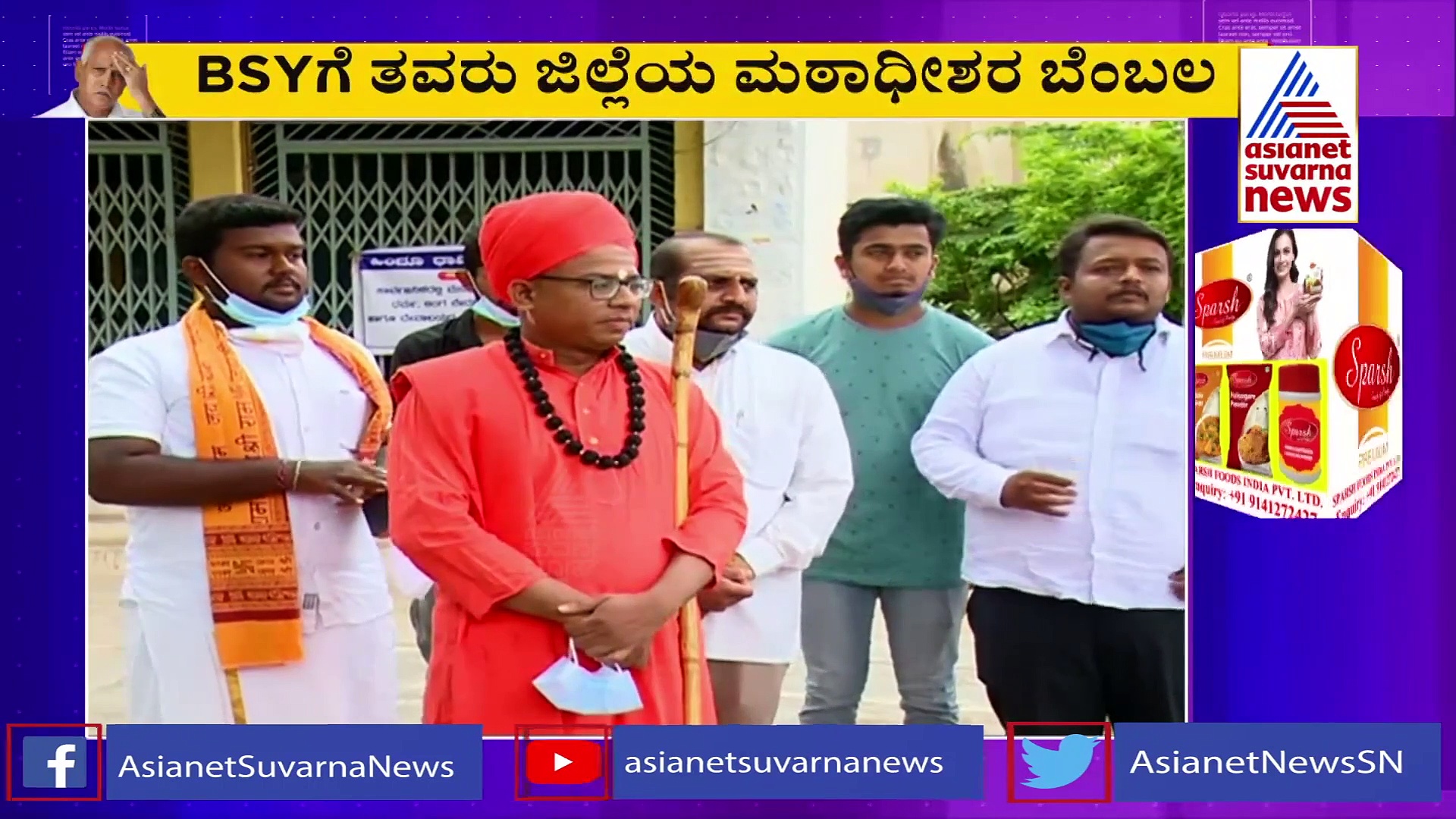 'ಯಡಿಯೂರಪ್ಪರನ್ನ ಸಿಎಂ ಸ್ಥಾನದಿಂದ ಕೆಳಗಿಳಿಸಿದರೆ ಬಿಜೆಪಿಗೆ ಕಠಿಣ ಸ್ಥಿತಿ'