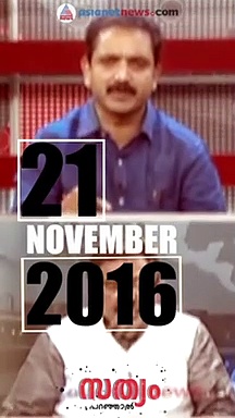 നോട്ട് നിരോധനം; അന്ന് പറഞ്ഞതും,സംഭവിച്ചതും