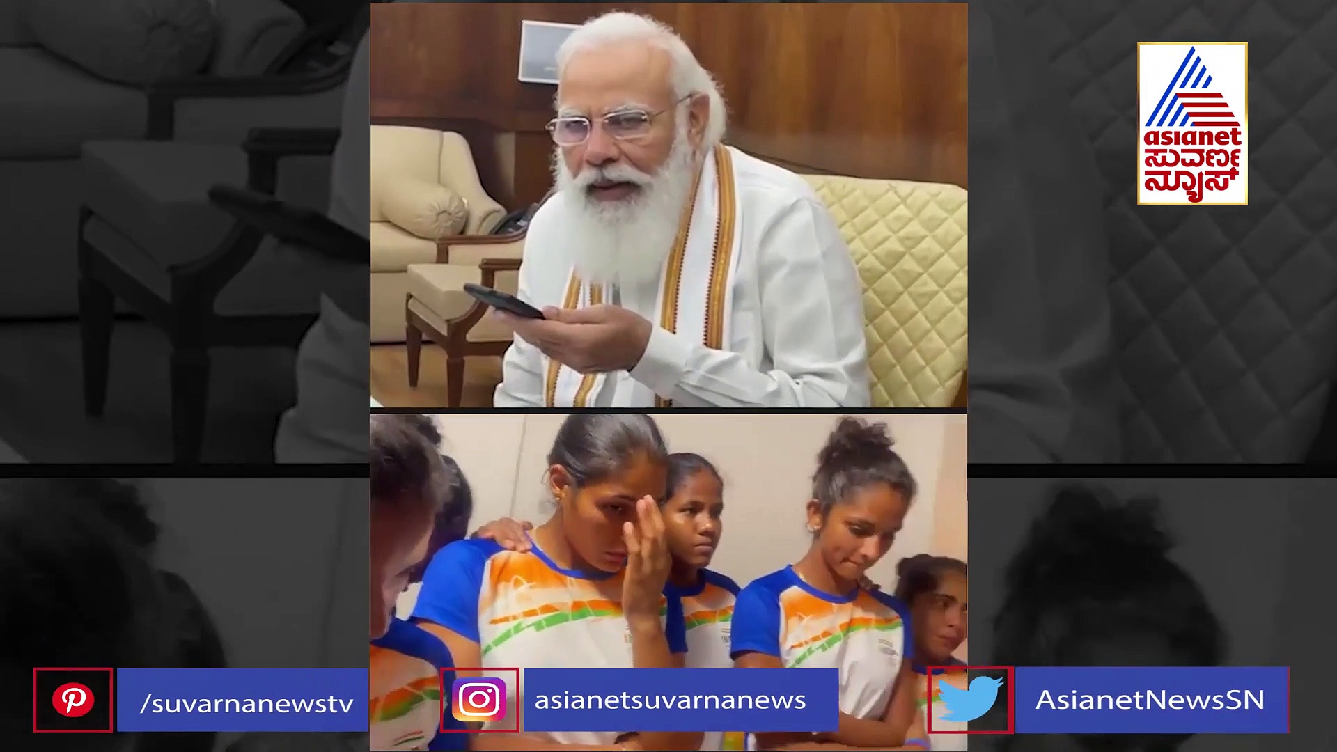 ಕಣ್ಣೀರಾಗಿದ್ದ ಭಾರತೀಯ ಮಹಿಳಾ ಹಾಕಿ ತಂಡವನ್ನು ಸಂತೈಸಿದ ಪ್ರಧಾನಿ ಮೋದಿ