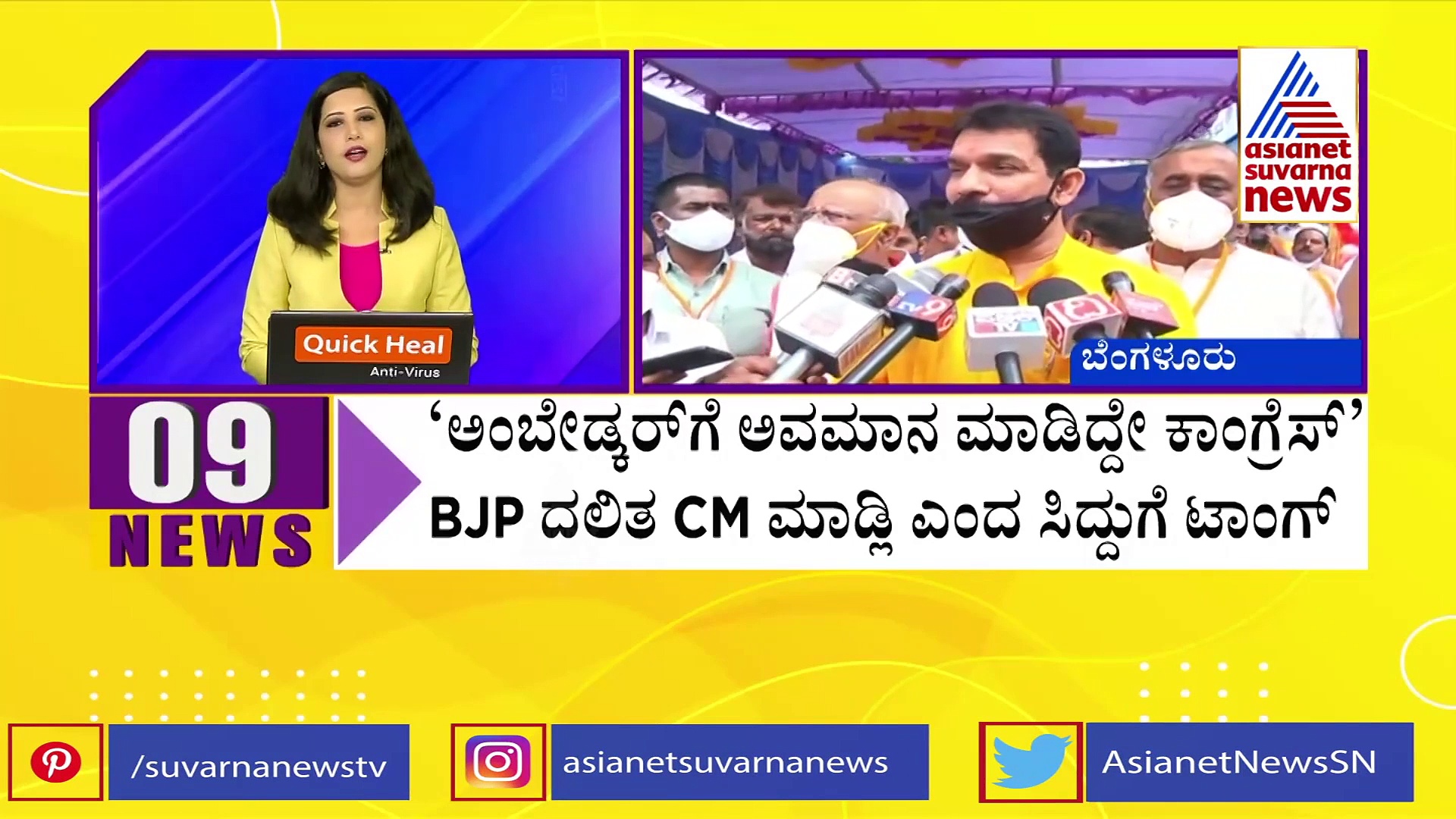 ಇಂದೇ ಬರುತ್ತಾ ಹೈಕಮಾಂಡ್‌ ಸಂದೇಶ?: ಸಿಎಂ ರಾಜೀನಾಮೆ ಡೌಟ್‌?