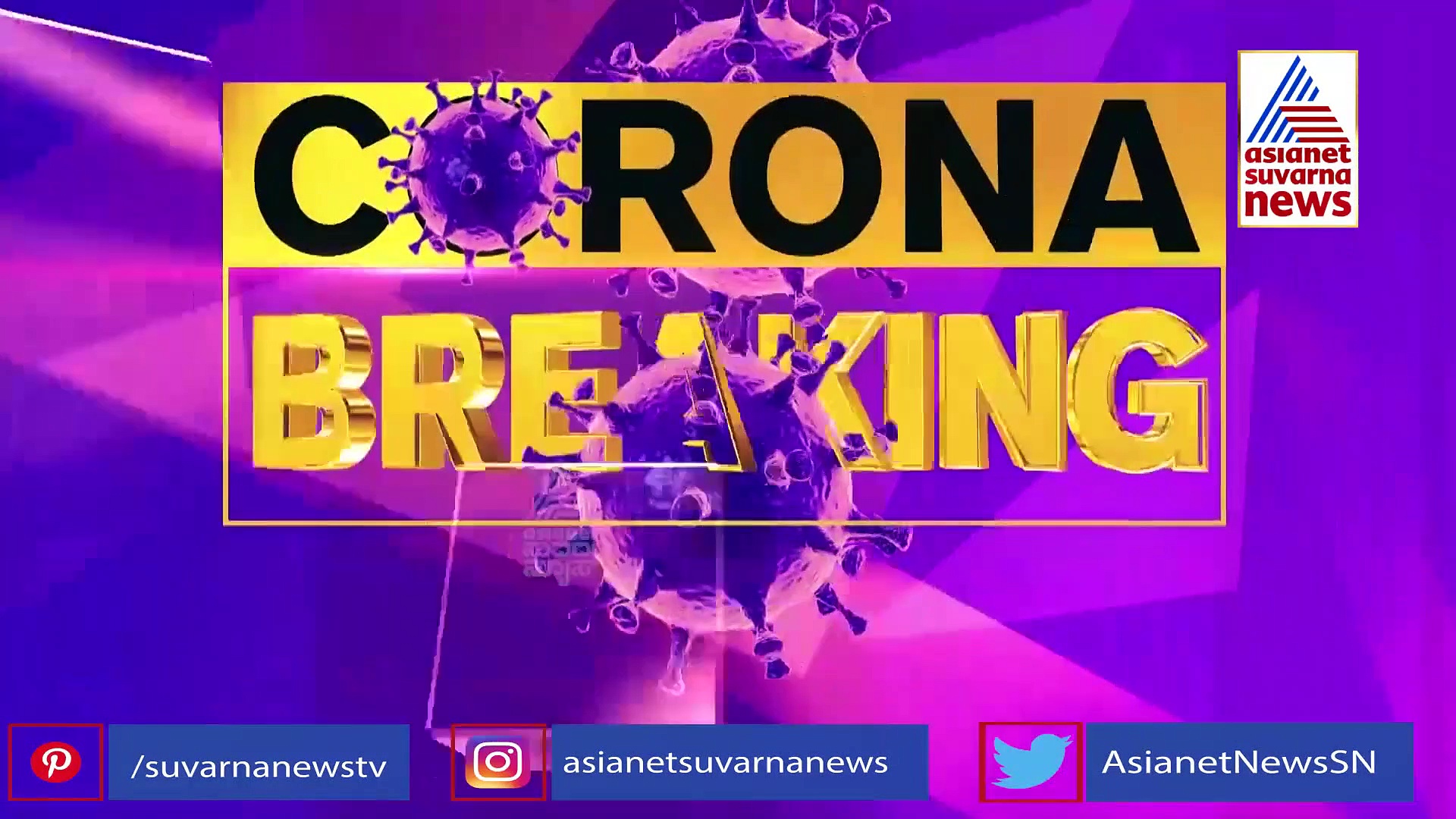 3 ನೇ ಅಲೆ ಭೀತಿ: ಟೆಸ್ಟ್ ತಪ್ಪಿಸಿಕೊಳ್ಳಲು ರೈಲ್ವೇ ನಿಲ್ದಾಣದ ಗೋಡೆ ಹಾರಿ ಪ್ರಯಾಣಿಕರು ಎಸ್ಕೇಪ್!