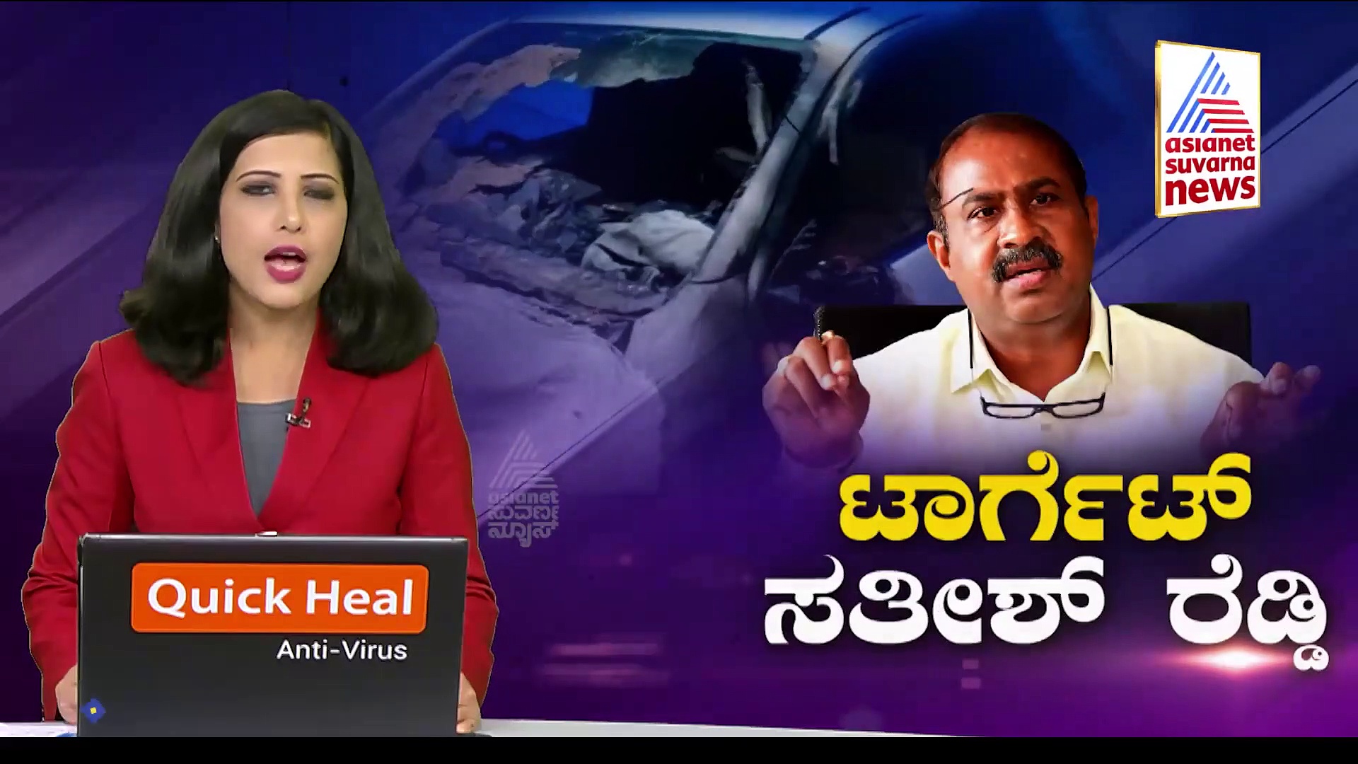 ಬಿಜೆಪಿ ಶಾಸಕ ಸತೀಶ್ ರೆಡ್ಡಿ ಕಾರಿಗೆ ಬೆಂಕಿ ಇಟ್ಟಿದ್ಯಾರು..? ಇಲ್ಲಿದೆ ಸ್ಫೋಟಕ ವಿಡಿಯೊ