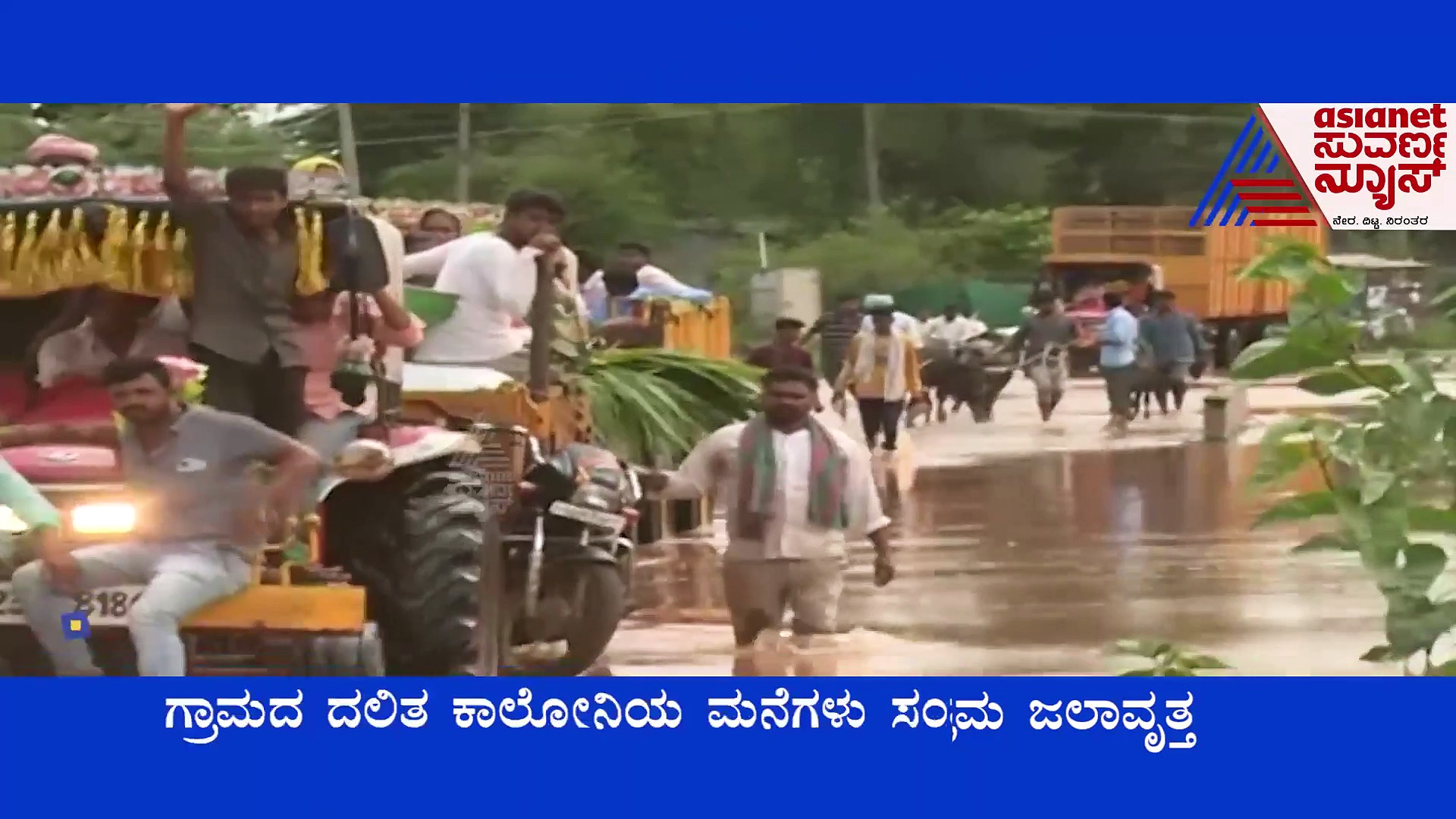 ಕೃಷ್ಣಾನದಿ ತೀರದ ಗ್ರಾಮಸ್ಥರ ಪರದಾಟ‌‌ : ಪ್ರವಾಹಕ್ಕೆ ಬದುಕು ಬೀದಿಪಾಲು