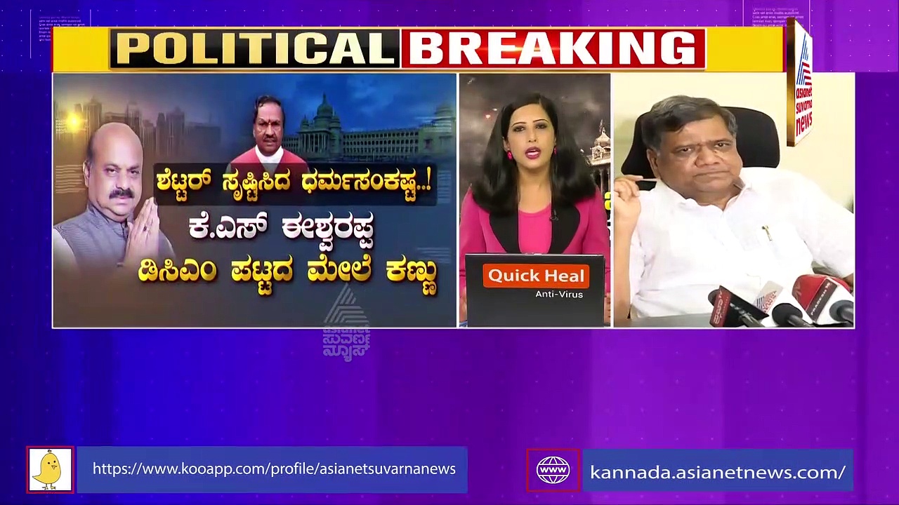 ಹಿರಿಯರನ್ನು ಧರ್ಮ ಸಂಕಟಕ್ಕೆ ತಳ್ಳಿತಾ ಶೆಟ್ಟರ್ ನಿರ್ಧಾರ : ಈಶ್ವರಪ್ಪ ಕಣ್ಣು ಎಲ್ಲಿ..?