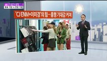 [기업기상도] 훈풍 불어 좋은 기업 vs 역풍 맞아 힘든 기업