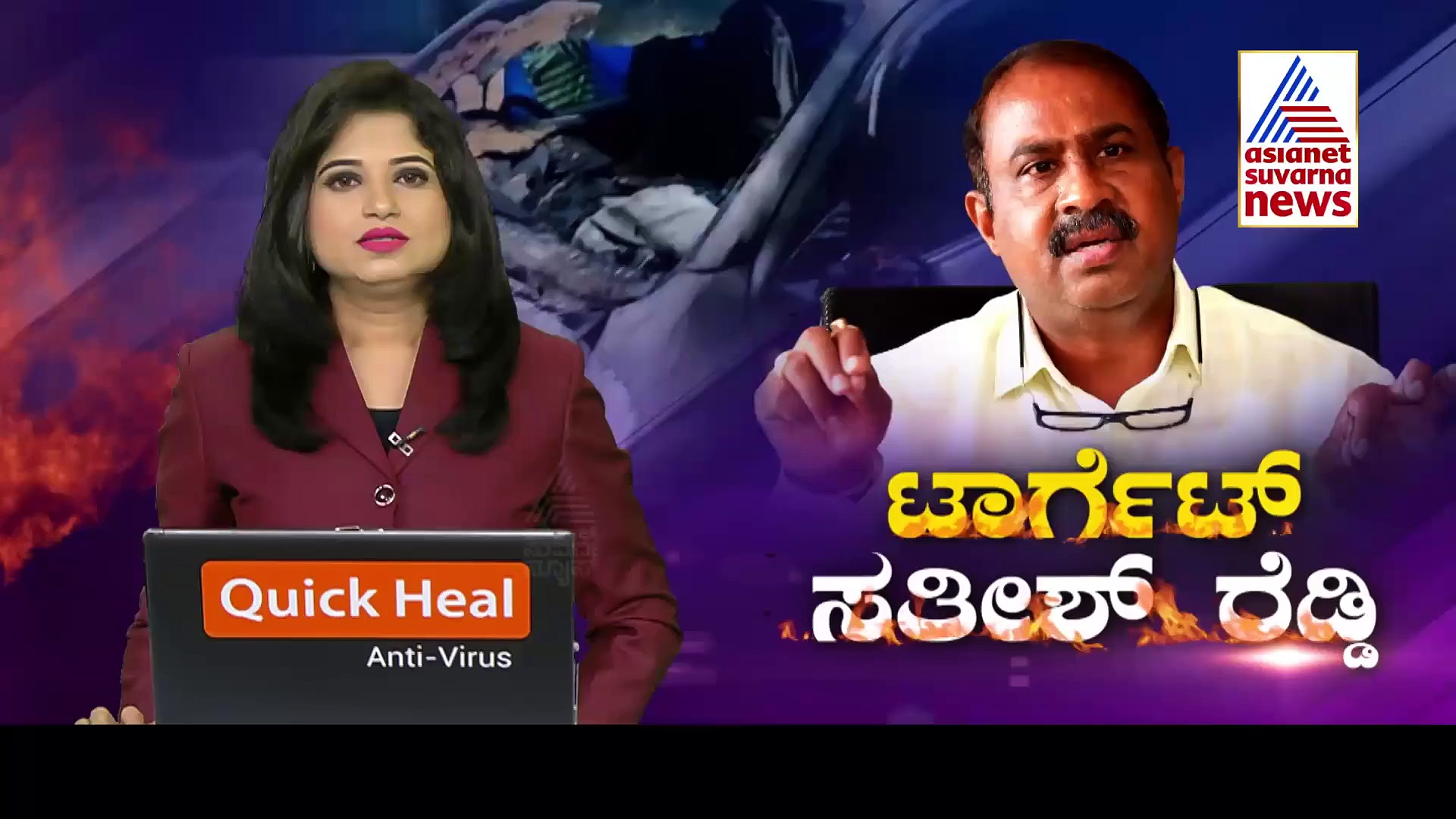 ಸತೀಶ್ ರೆಡ್ಡಿ ಕಾರಿಗೆ ಬೆಂಕಿ ಹಚ್ಚಿದ ಪ್ರಕರಣಕ್ಕೆ ಟ್ವಿಸ್ಟ್..ಬಟ್ಟೆ ಬದಲಿಸಿದ್ದು ಯಾಕೆ?