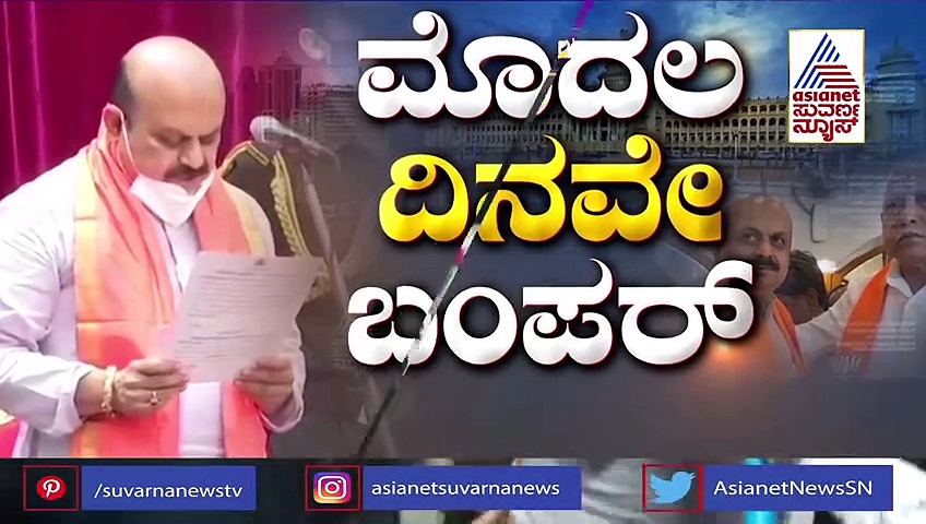 ದಕ್ಷ, ಪ್ರಾಮಾಣಿಕ, ಜನಪರ ಆಡಳಿತ ನೀಡುವೆ: ಏಷ್ಯಾನೆಟ್ ಸುವರ್ಣನ್ಯೂಸ್ ಜತೆ ಸಿಎಂ ಮಾತು