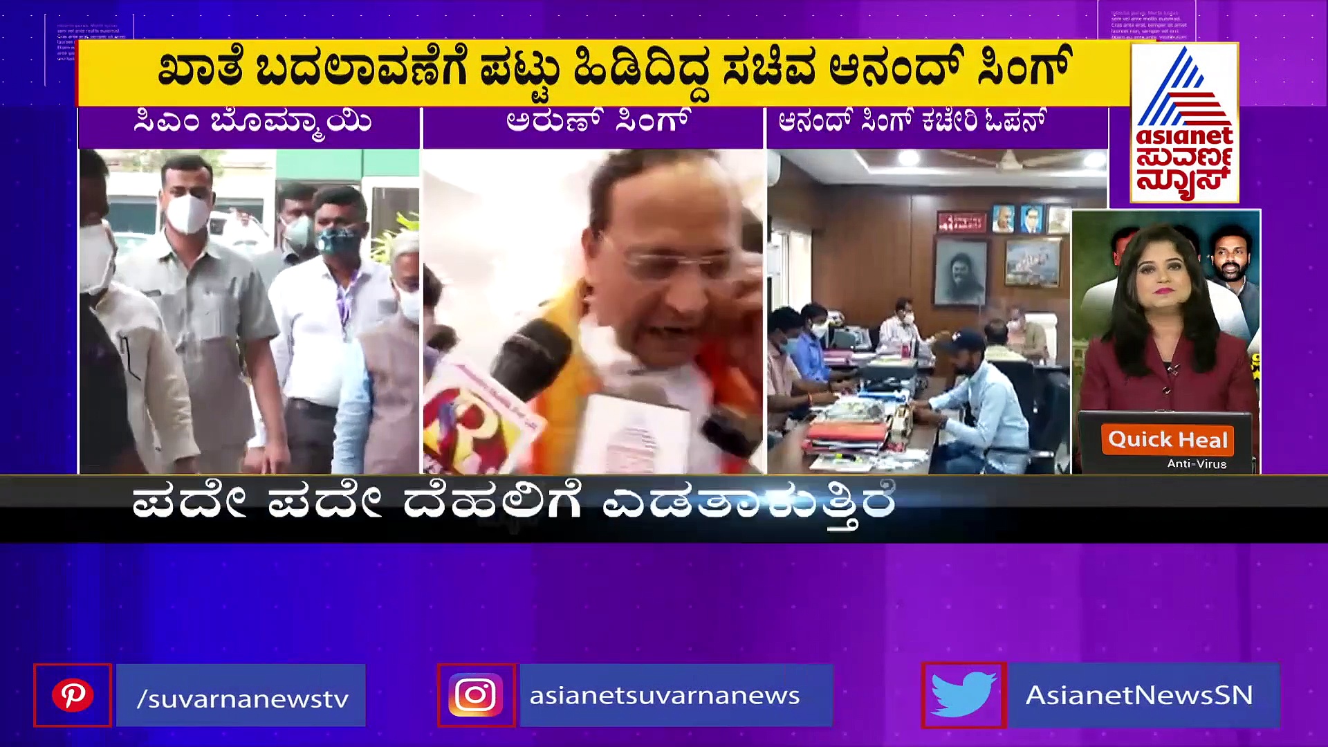 ಆನಂದ್ ಸಿಂಗ್ ಹೊಸಪೇಟೆ ಶಾಸಕರ ಕಚೇರಿ ಓಪನ್, ಸಂಧಾನ ಸಕ್ಸಸ್.?