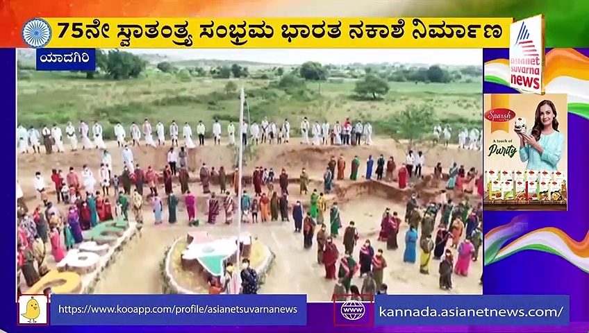 75ನೇ ಸ್ವಾತಂತ್ರ್ಯ ಸಂಭ್ರಮ: ಯಾದಗಿರಿಯಲ್ಲಿ ನರೇಗಾ ಕೂಲಿ ಕಾರ್ಮಿಕರಿಂದ ಧ್ವಜಾರೋಹಣ
