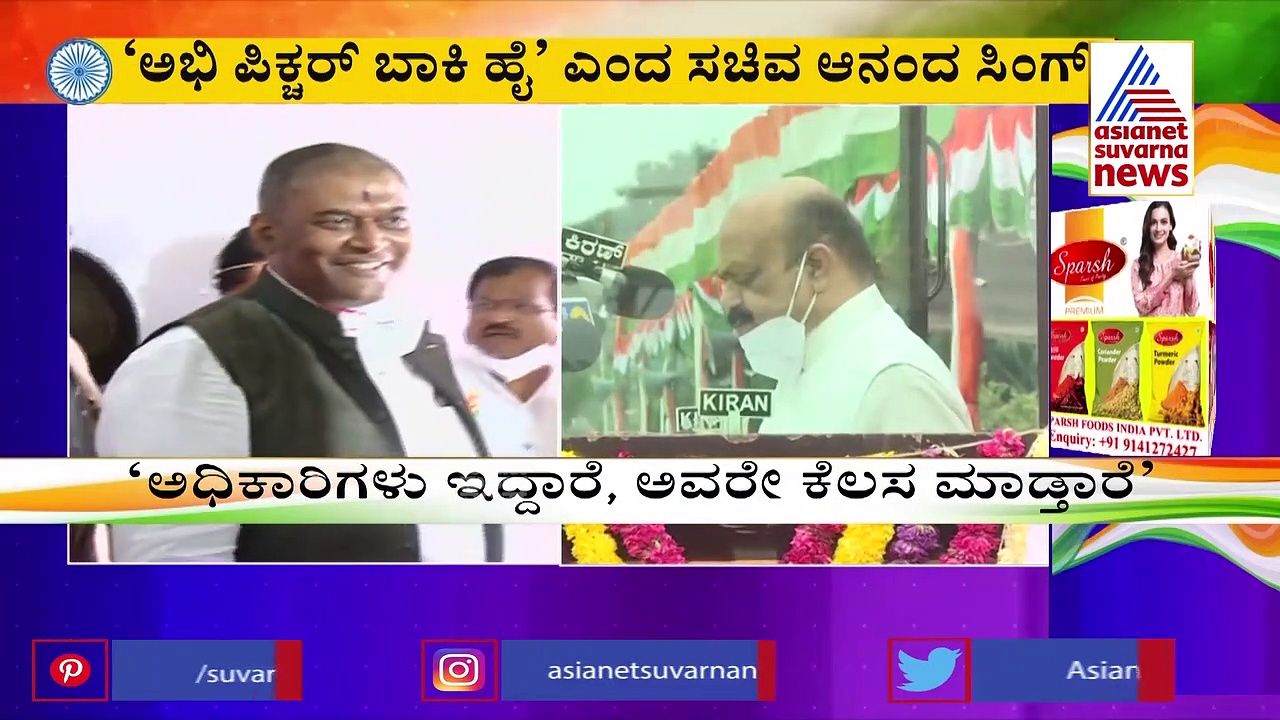 ಖಾತೆ ಕ್ಯಾತೆ:  'ಅಭಿ ಪಿಕ್ಚರ್ ಬಾಕಿ ಹೈ' ಎಂದ ಆನಂದ್ ಸಿಂಗ್