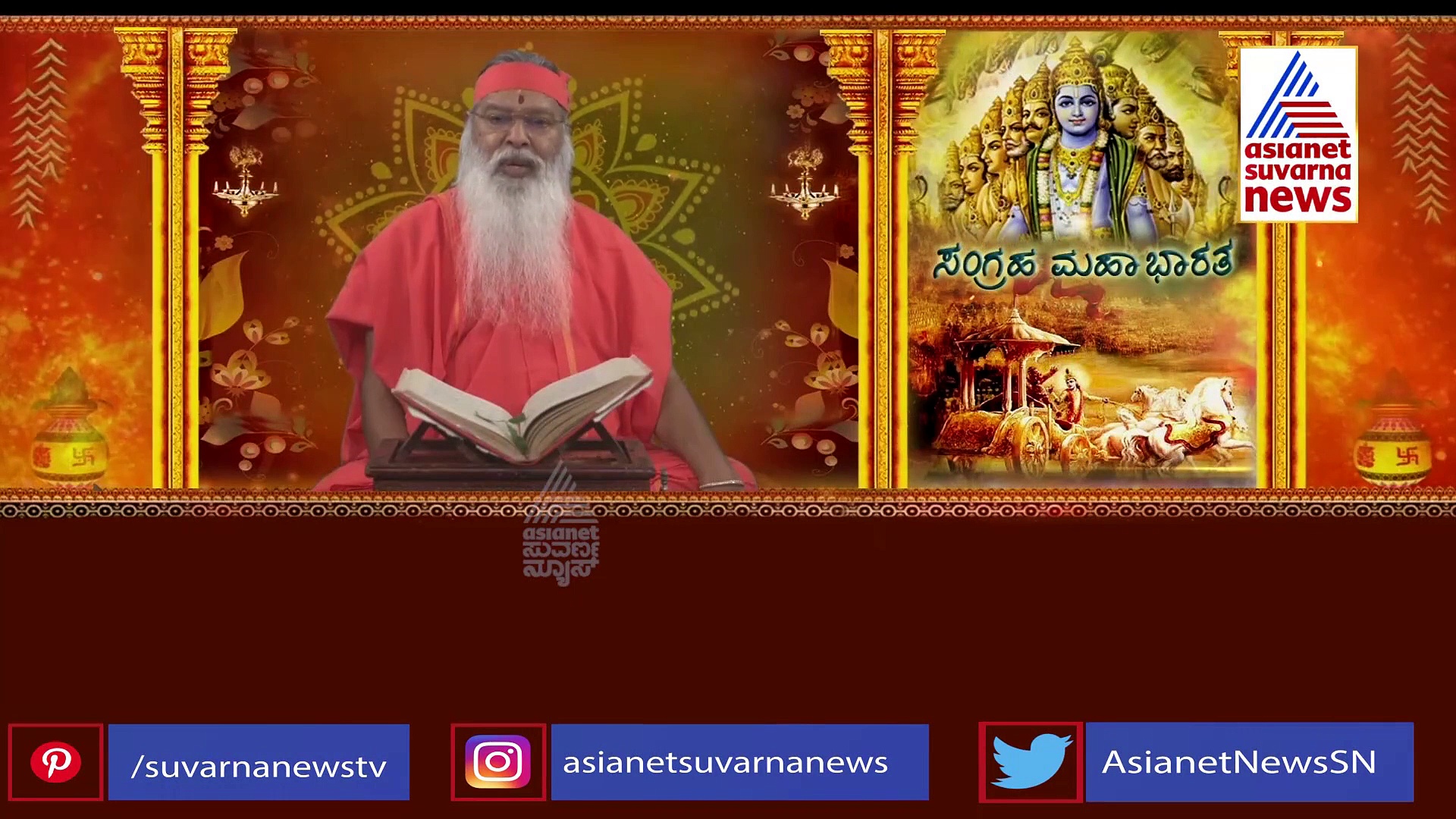 ಸರಮೆಯ ಶಾಪ ವಿಮೋಚನೆಗೆ ಯಜ್ಞ ಯಾಗಾದಿ ಮಾಡಿದ ಜನಮೇಜೇಯ