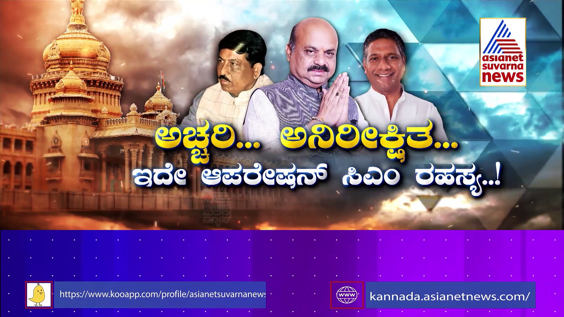 ಬೊಮ್ಮಾಯಿಗೆ ಸಿಎಂ ಪಟ್ಟ ಒಲಿದಿದ್ದು ಹೇಗೆ:  ಇಲ್ಲಿದೆ ರಹಸ್ಯ..?