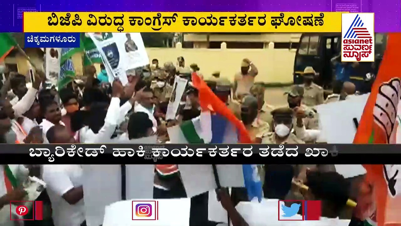 ಸಿ.ಟಿ.ರವಿ ಮನೆ ಮುತ್ತಿಗೆ ಯತ್ನ: ಕಾಂಗ್ರೆಸ್ ಕಾರ್ಯಕರ್ತರು ಪೊಲೀಸ್ ವಶಕ್ಕೆ