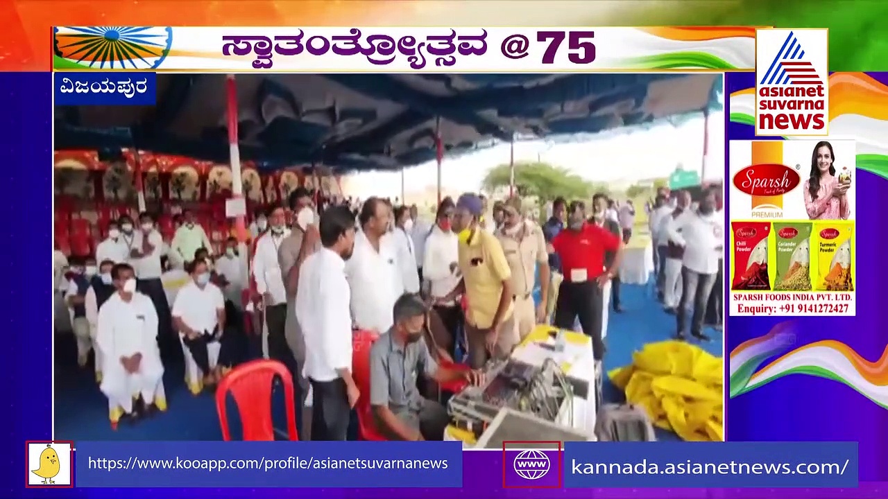 ಧ್ವಜಾರೋಹಣ ವೇಳೆ ಜಿಗಜಿಣಗಿ ಮುನಿಸು, ನಿರೂಪಕನಿಗೆ ತರಾಟೆ, ಮನವೊಲಿಸಿದ ಶಶಿಕಲಾ ಜೊಲ್ಲೆ