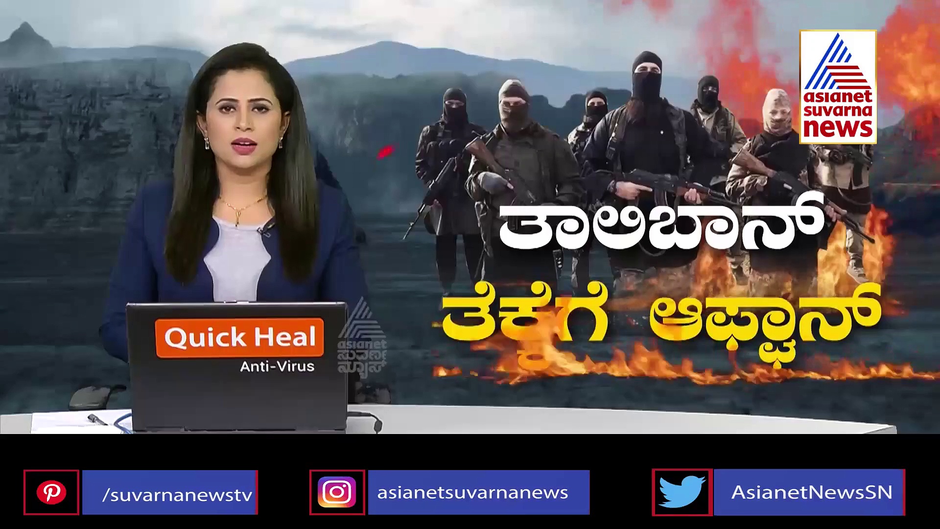 ತಾಲಿಬಾನ್ ಉಗ್ರರಿಂದ ತಪ್ಪಿಸಿಕೊಳ್ಳಲು ರೈಲಿನಂತೆ ಓಡೋಡಿ ವಿಮಾನ ಹತ್ತಿದ ಮಂದಿ ಸಾವು!