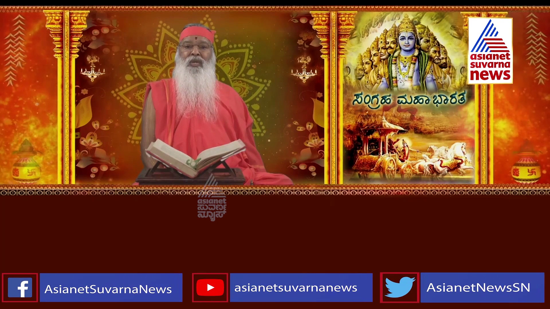 ಮಾನಸಿಕ ಸ್ಥಿರತೆ ಮತ್ತು ಮಹಾಭಾರತ..!