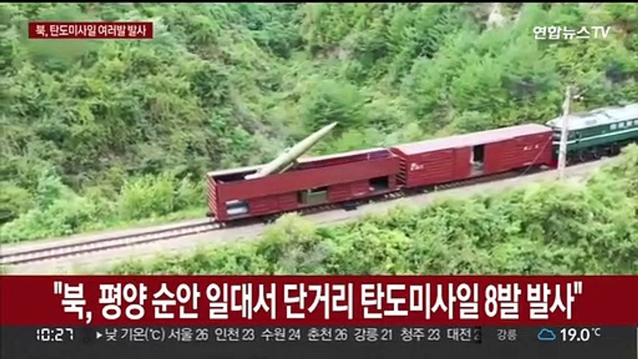 합참 "평양 순안 일대서 쏜 단거리 탄도미사일 8발 포착"