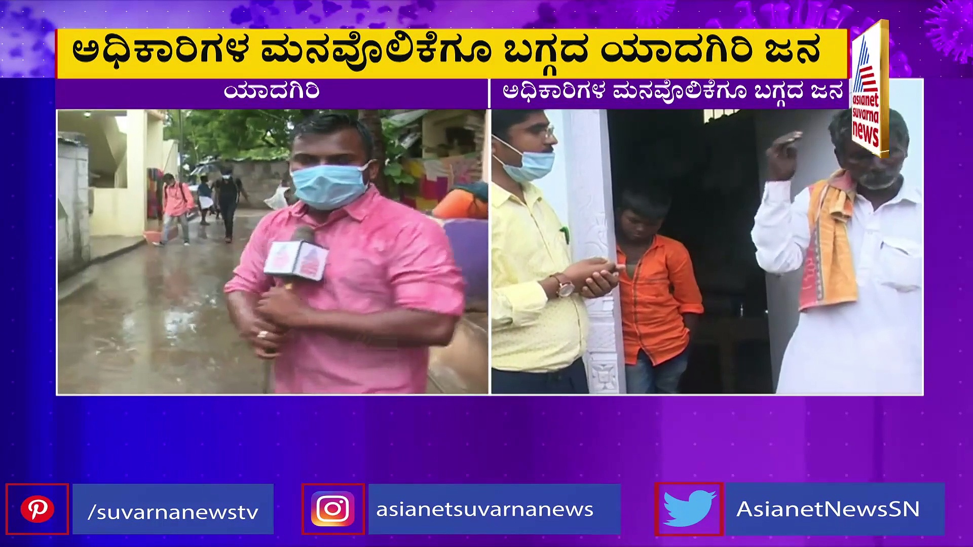 ಯಾದಗಿರಿ: ಲಸಿಕೆ ಪಡೆಯಲು ಜನರ ಹಿಂದೇಟು, ವ್ಯಾಕ್ಸಿನ್‌ ಡ್ರೈವ್‌ ಹೆಚ್ಚಿಸಲು ಹರಸಾಹಸ