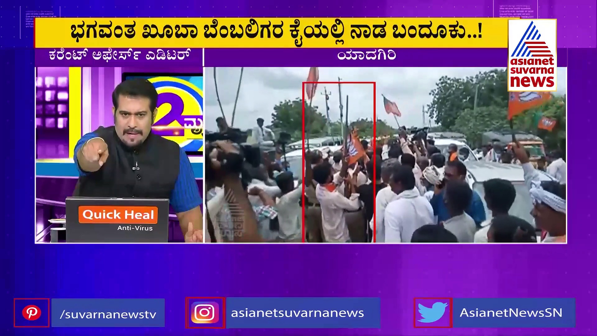 ಕೇಂದ್ರ ಸಚಿವ ಭಗವಂತ ಖೂಬಾ ಜನಾಶೀರ್ವಾದ ಯಾತ್ರೆ ವೇಳೆ ನಾಡ ಬಂದೂಕು ಸದ್ದು, ಬೆಂಬಲಿಗರ ಪುಂಡಾಟ