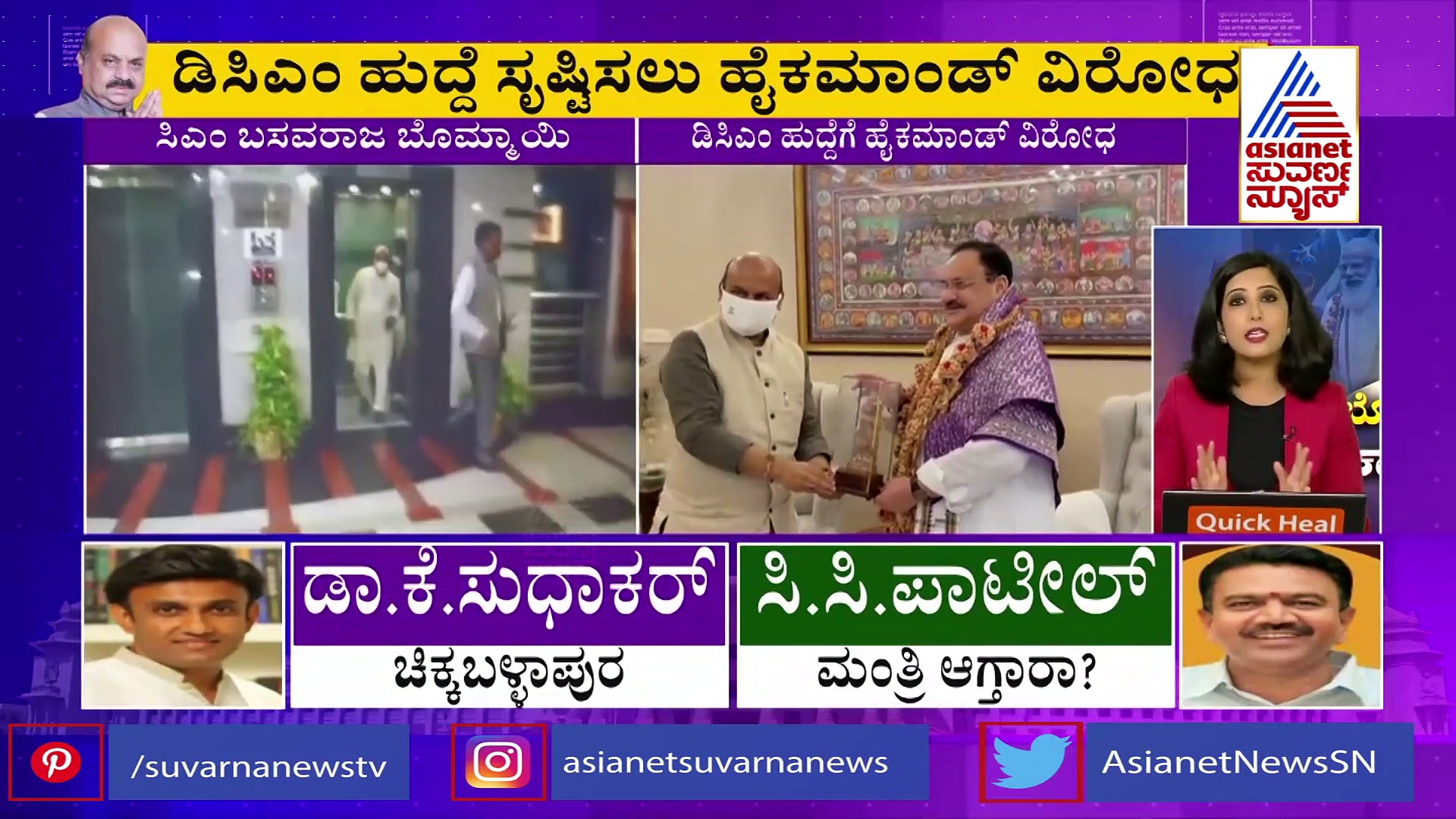 ಬೊಮ್ಮಾಯಿ ಸಂಪುಟದಲ್ಲಿ ಡಿಸಿಎಂ ಹುದ್ದೆ ಇಲ್ಲ, ಬೇಡ ಅಂದಿದ್ಯಾಕೆ ಹೈಕಮಾಂಡ್..?