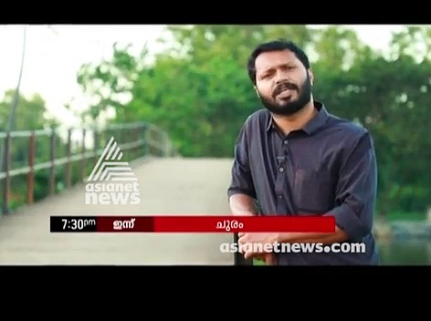 പ്രളയാനന്തരം കുട്ടനാട് CHURAM PROMO 11 SEP 2018
