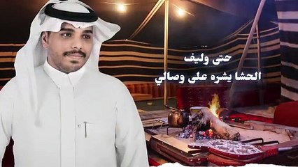 احمد ال شملان - شرهة الغالي (حصريا) 2021 (Original)