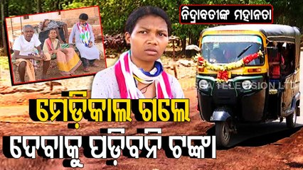 Divyang girl in Keonjhar sets example of executing responsibilities towards parents