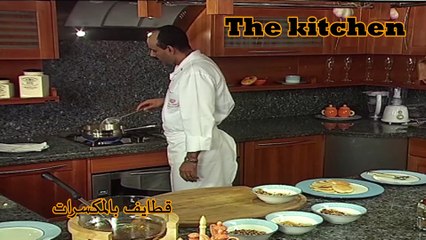 طريقة تحضير قطايف بالمكسرات