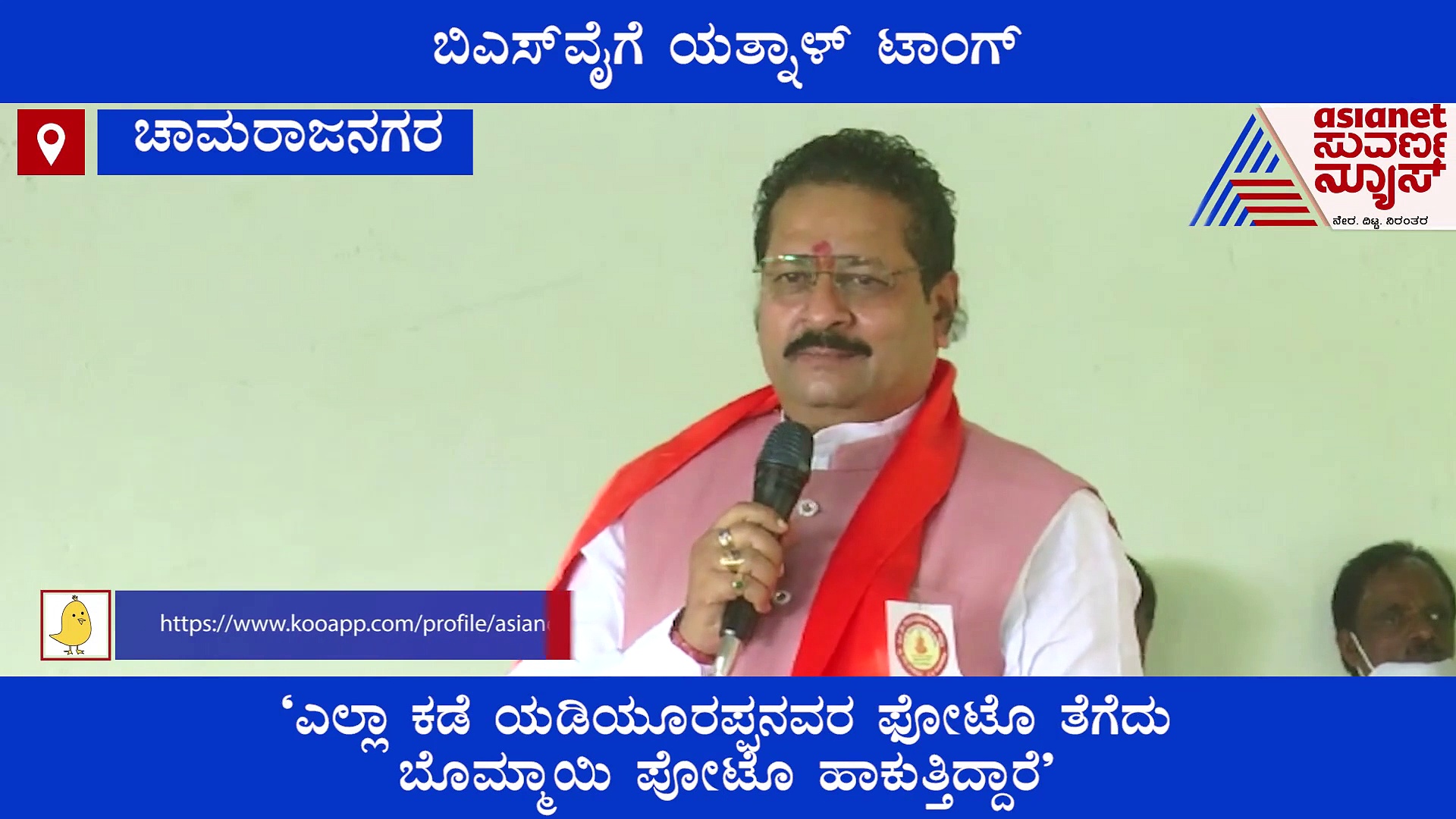 ನಿಕಟಪೂರ್ವ, ಅತಿ ನಿಕಟಪೂರ್ವ ಮುಖ್ಯಮಂತ್ರಿ, ಸುಡುಗಾಡೇ ಇರಲಿ: ಬಿಎಸ್‌ವೈಗೆ ಯತ್ನಾಳ್ ಟಾಂಗ್