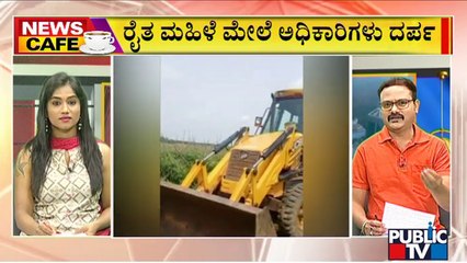 News Cafe : Revenue Department Officials Destroy Tomato Crop Grown In One Acre In Srinivaspura Taluk