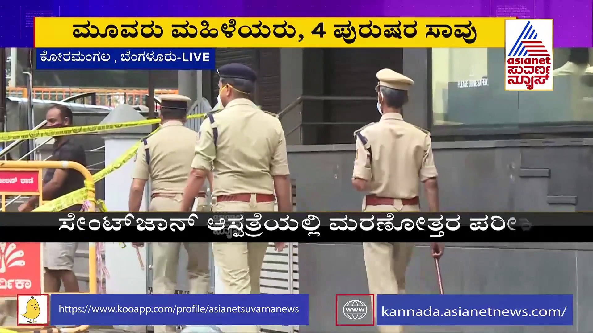 ಕೋರಮಂಗಲದಲ್ಲಿ ಭೀಕರ ಅಪಘಾತ: ಹೊಸೂರು ಶಾಸಕರ ಮಗ, ಸೊಸೆ ಸೇರಿ 7 ಸಾವು!