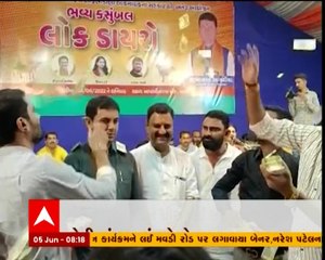 રાજકોટમાં મોવડી વિસ્તારના ડાયરામાં રૂપિયાનો વરસાદ, જુઓ વીડિયો