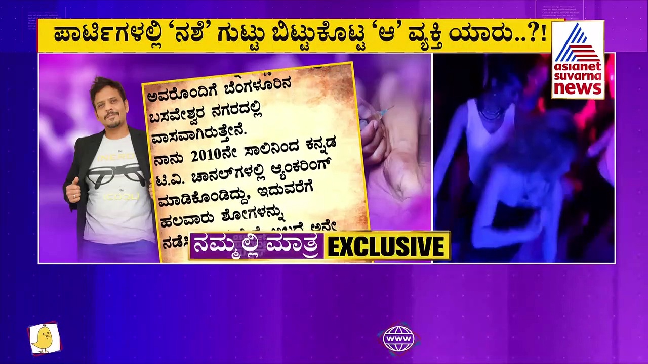 ಸ್ಯಾಂಡ್‌ವುಡ್‌ 'ನಶೆ' ಗುಟ್ಟಿಗೆ ಮತ್ತಷ್ಟು ಟ್ವಿಸ್ಟ್ ಕೊಟ್ಟ ಅಕುಲ್ ಬಾಲಾಜಿ ಹೇಳಿಕೆ!