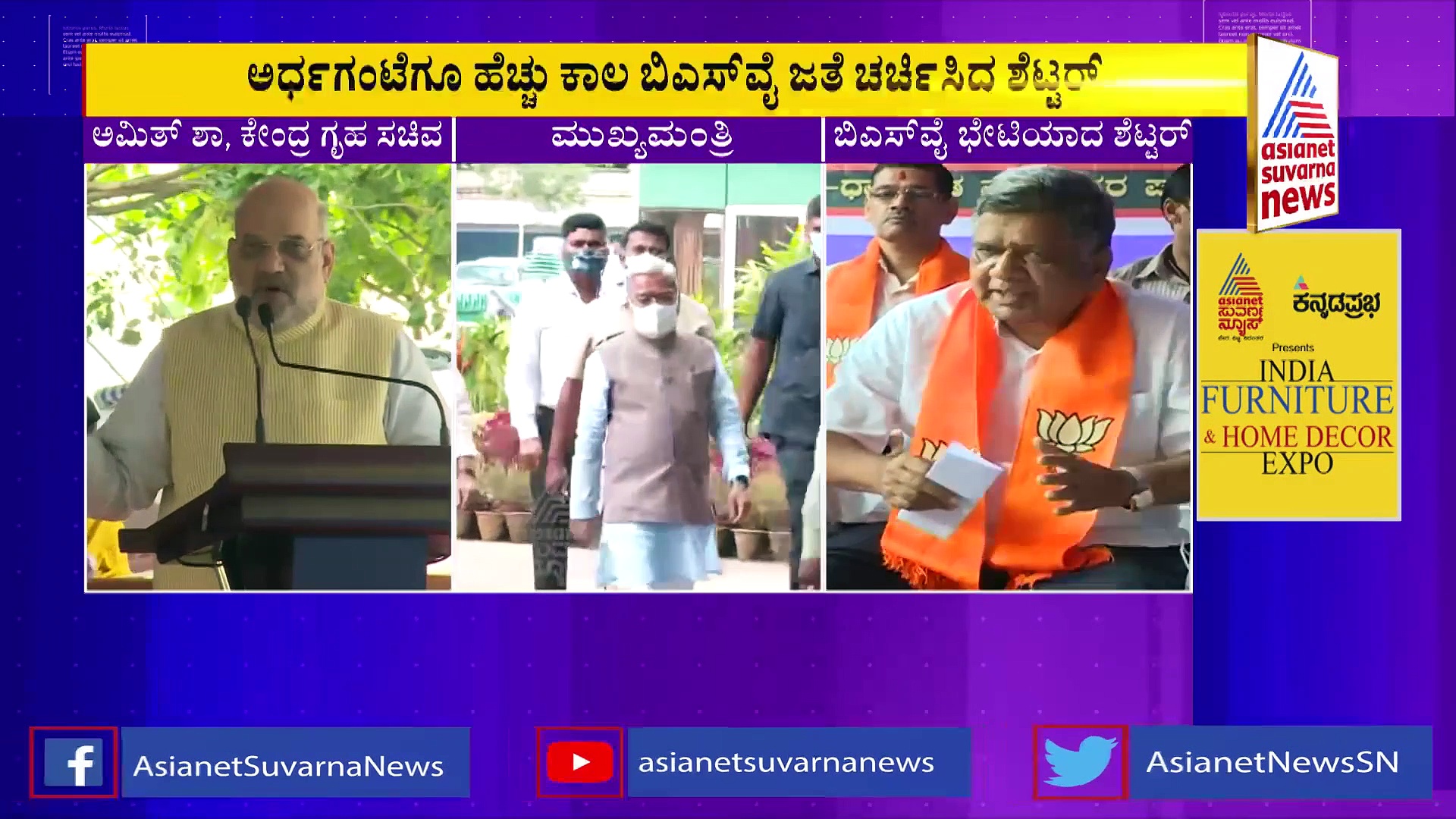 ರಾಜ್ಯ ಬಿಜೆಪಿ ಪಾಳಯದಲ್ಲಿ ಗರಿಗೆದರಿದ ರಾಜಕೀಯ ಚಟುವಟಿಕೆ