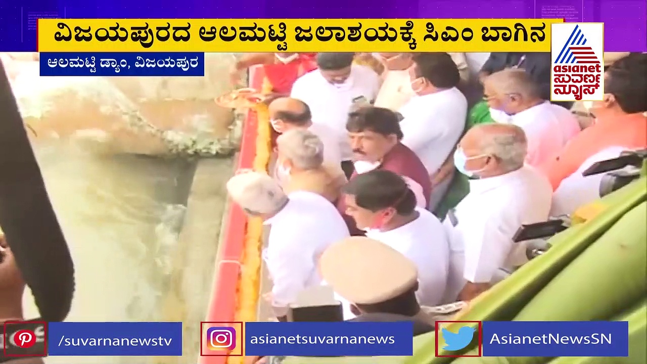 ಆಲಮಟ್ಟಿ ಜಲಾಶಯಕ್ಕೆ ಸಿಎಂ ಬೊಮ್ಮಾಯಿ ಬಾಗಿನ
