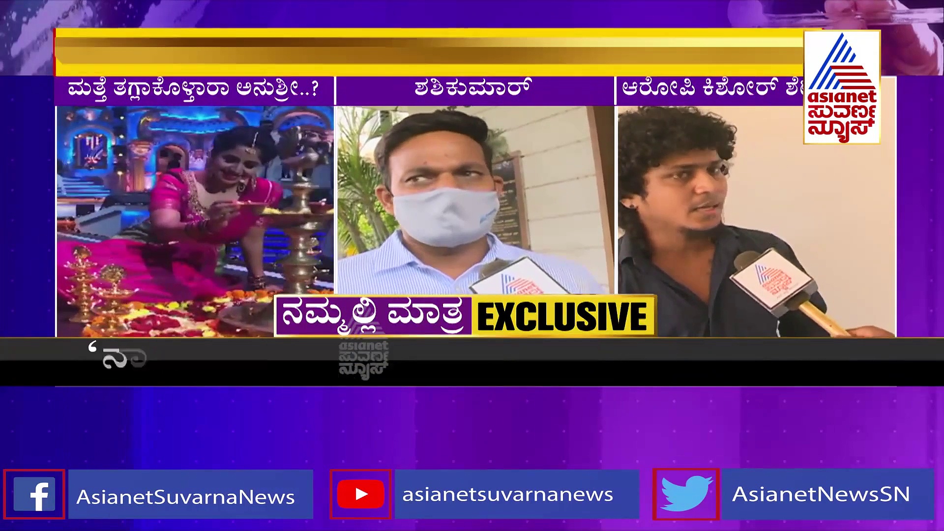 ಡ್ರಗ್ಸ್ ಪ್ರಕರಣದಲ್ಲಿ ಅನುಶ್ರೀ ಕಾಪಾಡಿದ ಕೈ ಯಾವುದು? ಕಮಿಷನರ್ ಏನಂತಾರೆ!