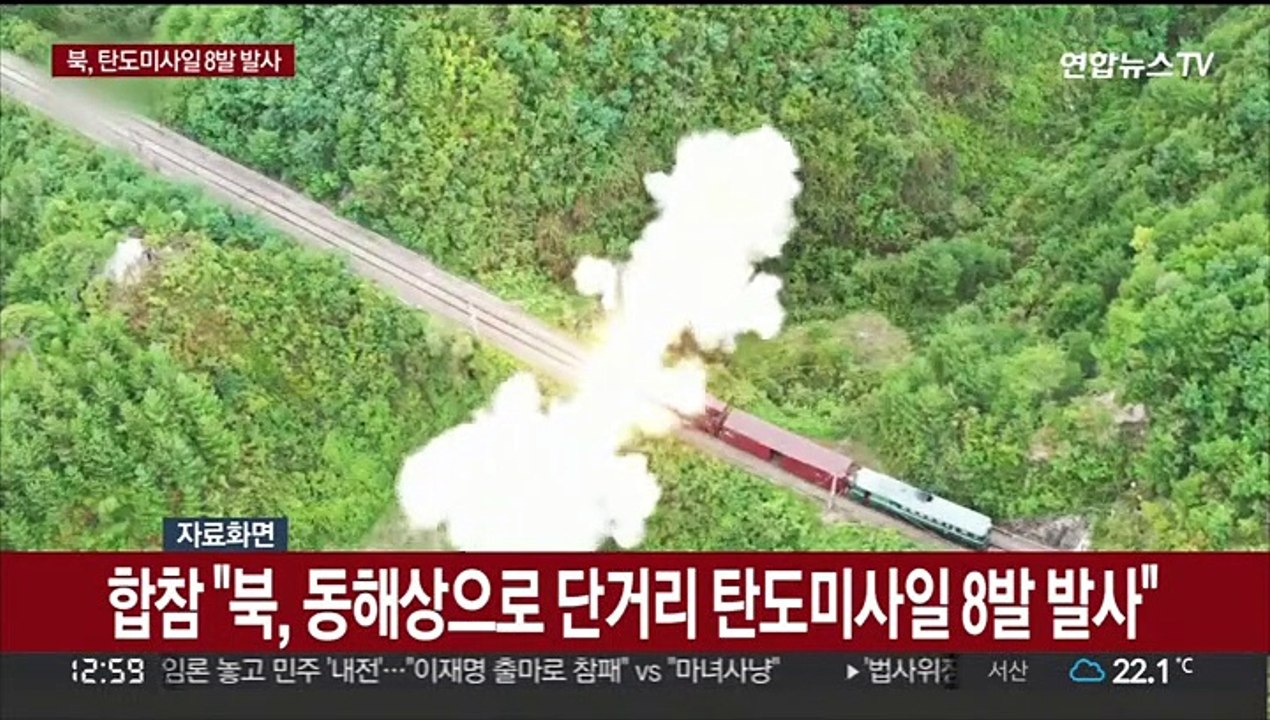 합참 "북, 평양 순안 일대 등서 단거리 탄도미사일 8발 발사"