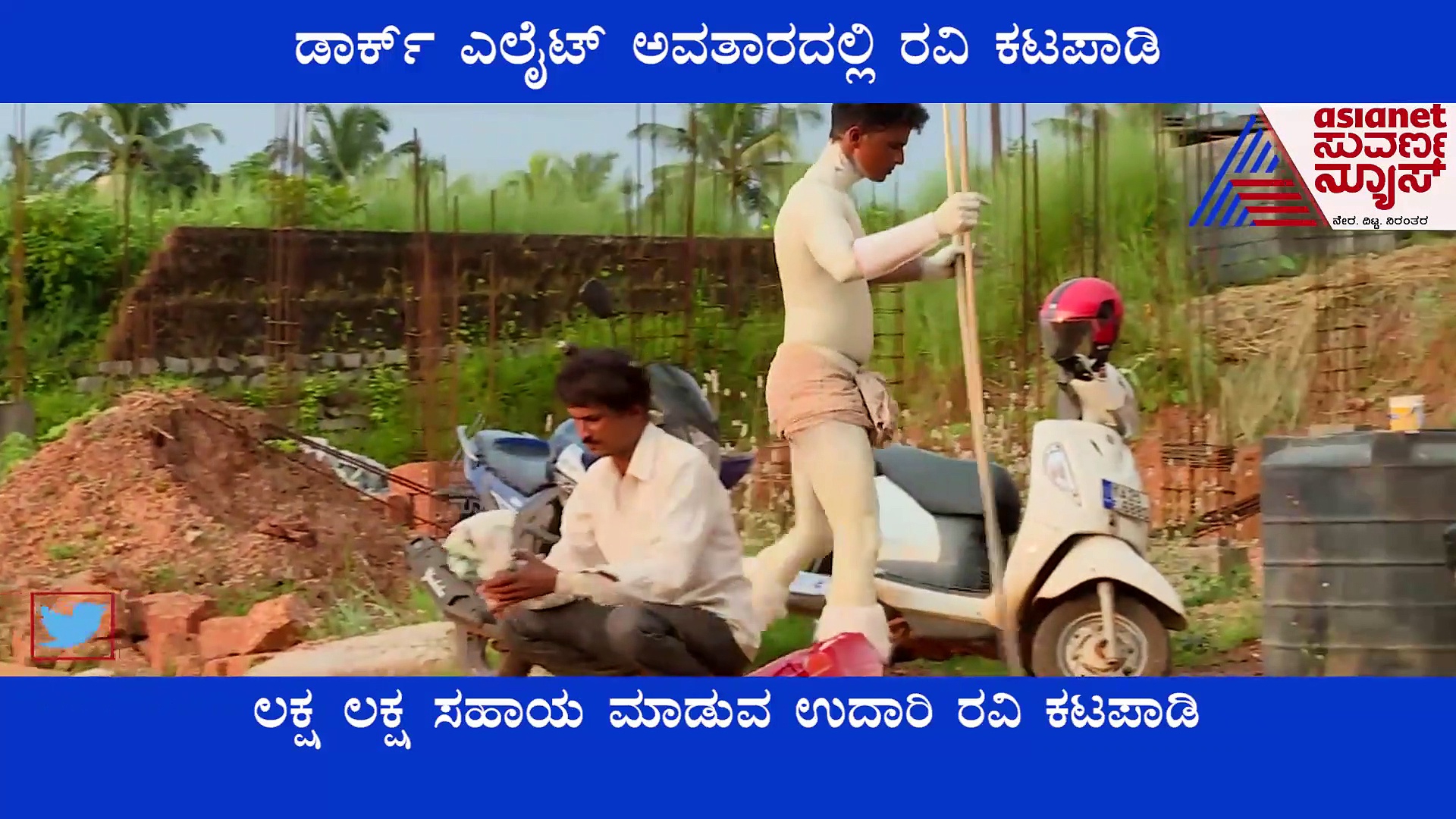 ಕಳೆದ 6 ವರ್ಷದಲ್ಲಿ 72 ಲಕ್ಷ ರೂಪಾಯಿ ದಾನ ಮಾಡಿರುವ ಸಹೃದಯಿ ರವಿ ಕಟಪಾಡಿ