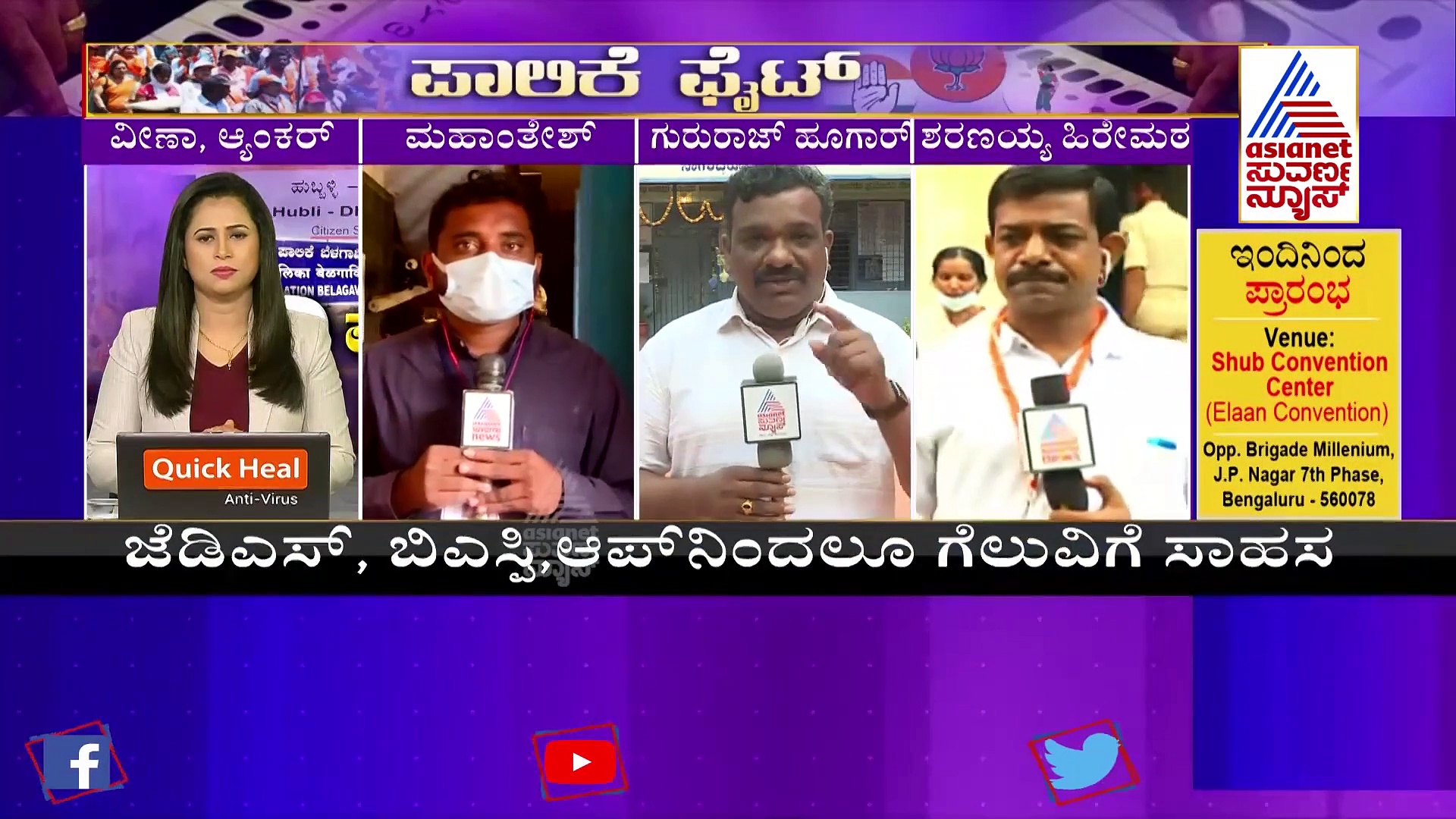 ಹುಬ್ಬಳ್ಳಿ- ಧಾರವಾಡ ಪಾಲಿಕೆಗೆ ಮತದಾನ: ಹ್ಯಾಟ್ರಿಕ್ ಗೆಲುವಿನ ನಗೆ ಬೀರುತ್ತಾ ಬಿಜೆಪಿ.?