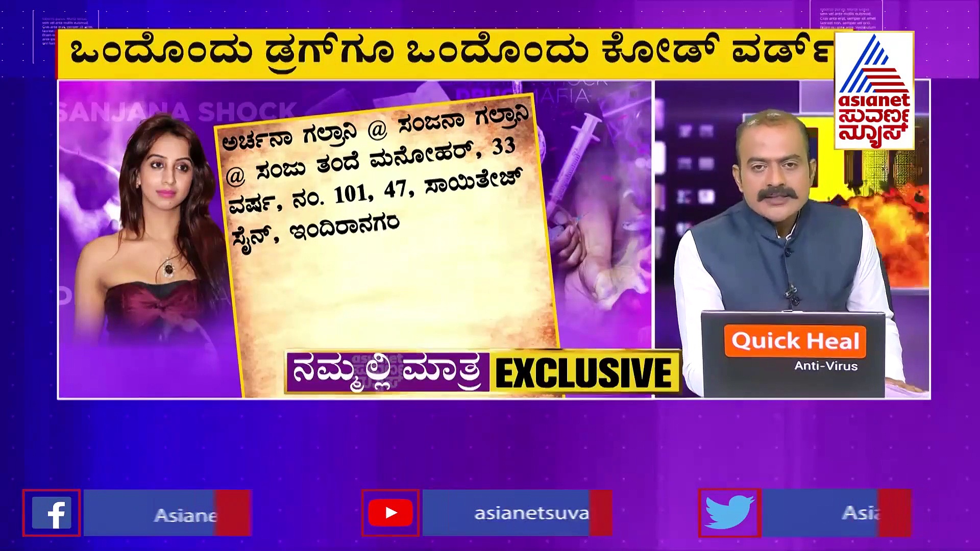 ಡ್ರಗ್ಸ್ ಮಾಫಿಯಾ: ಸಂಜನಾ ಗಲ್ರಾನಿ ನಶೆ ಪುರಾಣದ ಪಿನ್ ಟು ಪಿನ್ ಮಾಹಿತಿ!